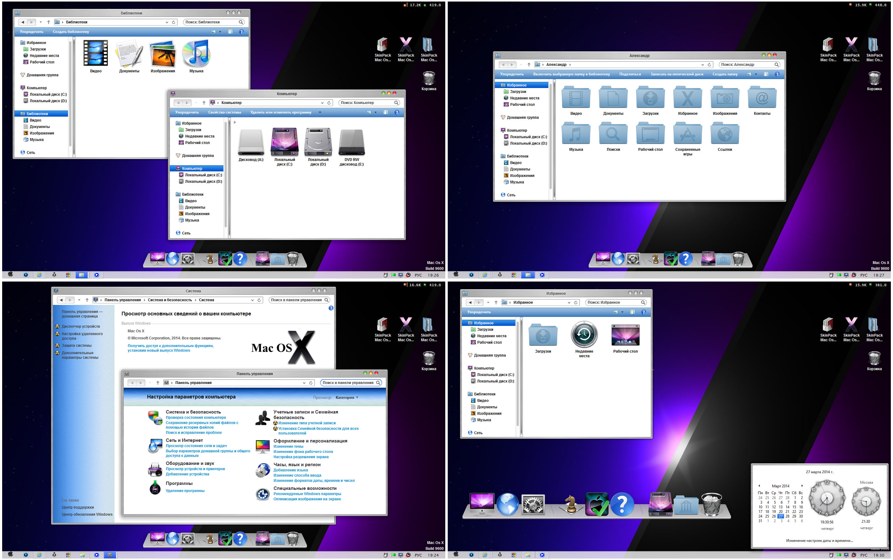Skin Pack For Mac Os X Skin Pack For Mac Os X