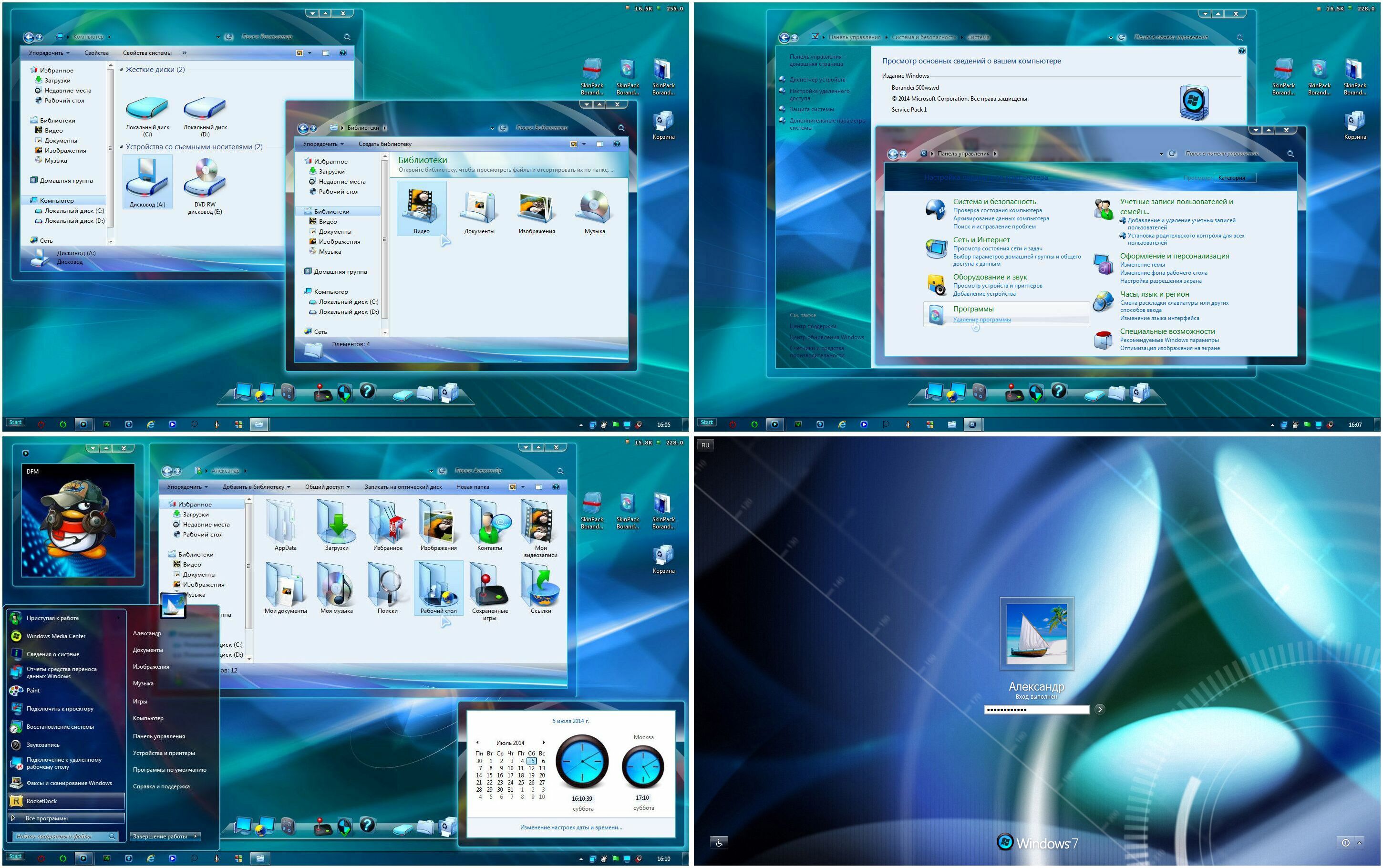 3d windows 7 theme packs