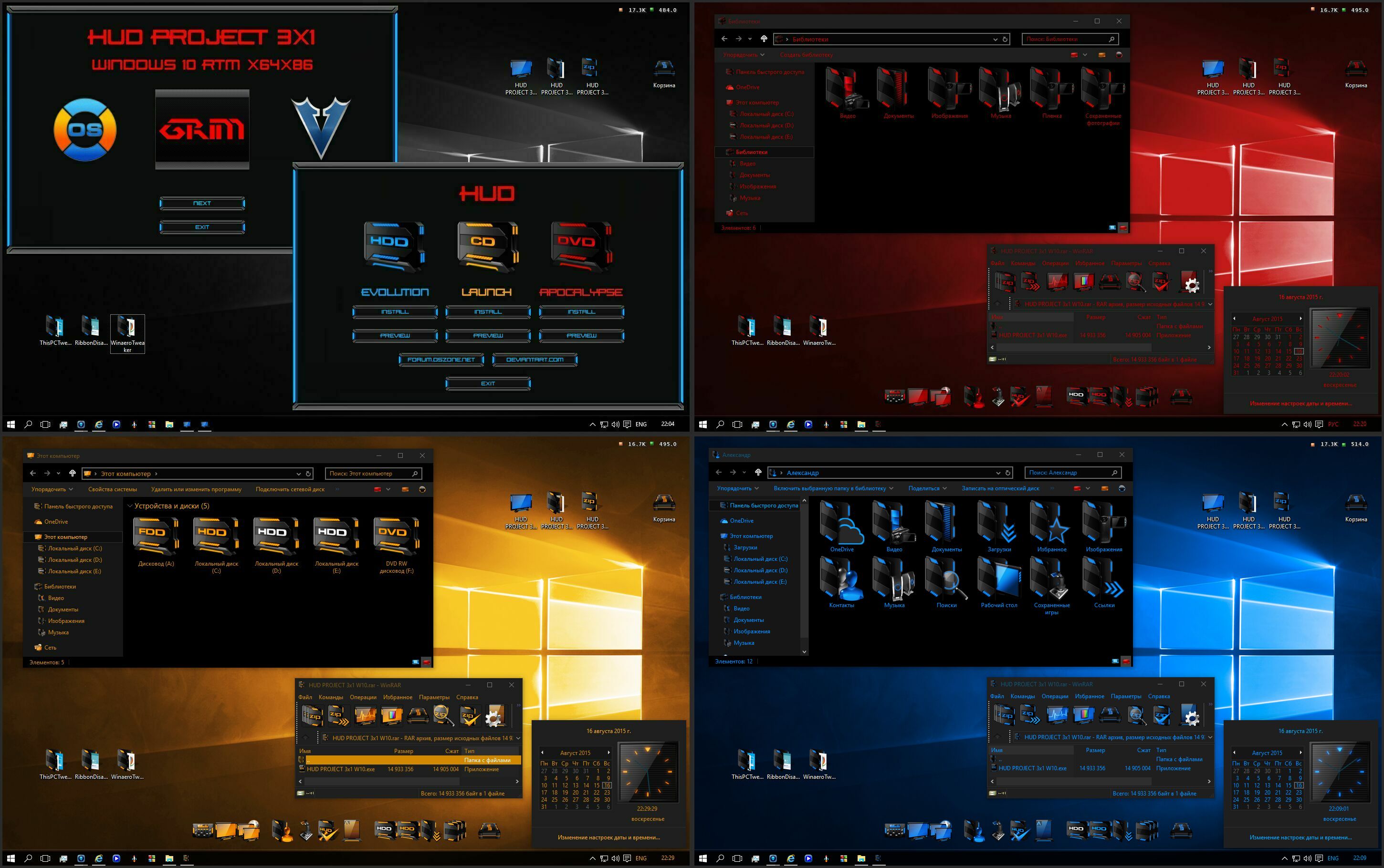 Hud project. Красный hud. hud windows 10. remove hud but not hand. theme winrar hud evolution.