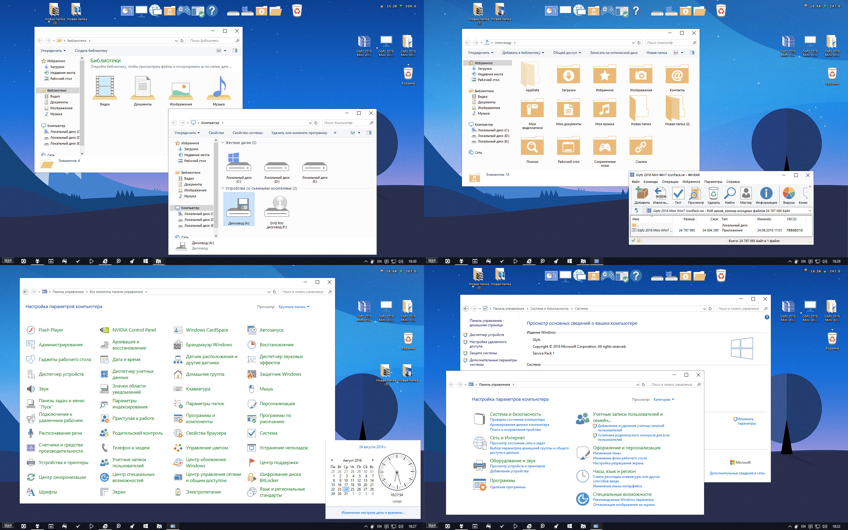 Glyfz 2016 Mini Win7 IconPack