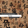 Kanji Photoshop and GIMP Brushes