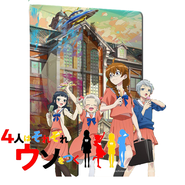 4nin wa Sorezore Uso wo Tsuku Folder icon by Alberrsit on DeviantArt