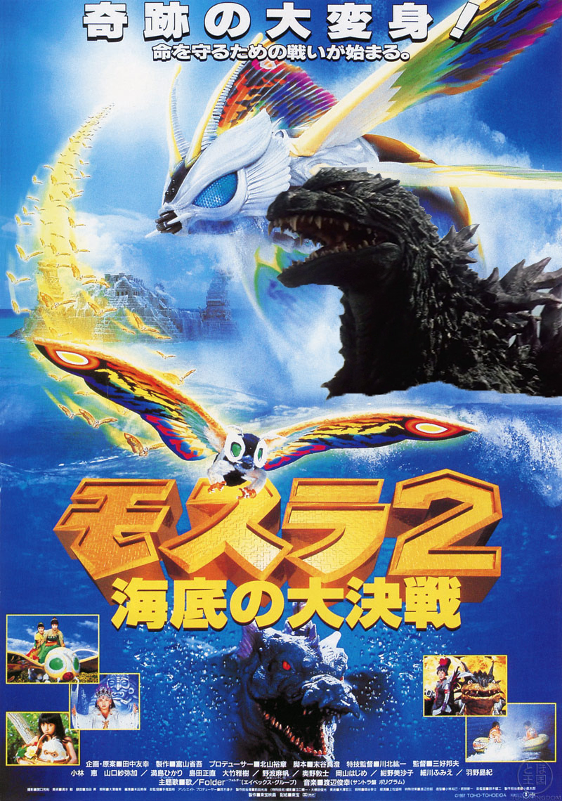 Godzilla Jr In Rebirth Of Mothra 2 By Ninjakingofhearts On Deviantart Godzilla Jr In Rebirth Of Mothra 2 By Ninjakingofhearts On Deviantart