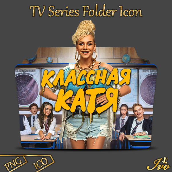 Teacher Katja TV Series 2022 Icon by ivoRs on DeviantArt