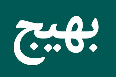 Explore Best Pashtostandardfonts Art On Deviantart