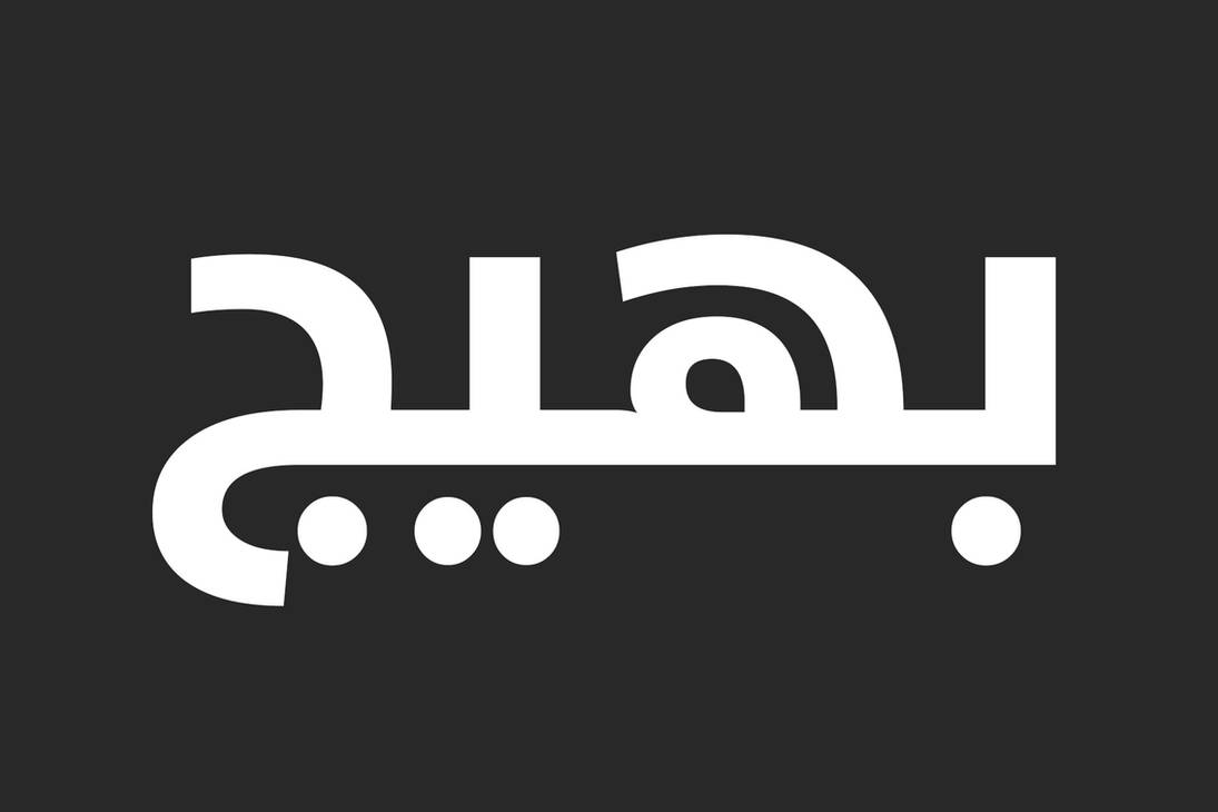 Download Free Font Bahij Thesansarabic