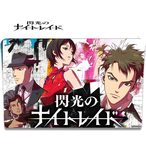 Senkou No Night Raid Icon By Miragedeviluke On Deviantart Senkou No Night Raid Icon By Miragedeviluke On Deviantart