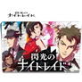 Senkou No Night Raid icon