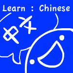 Learn Chinese : Lesson 4