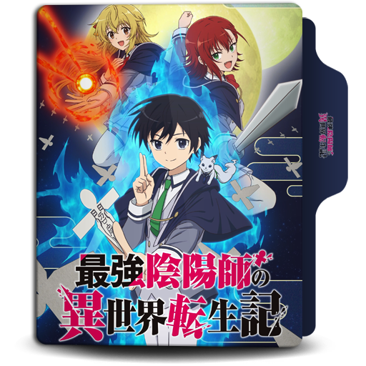 Saikyou Onmyouji no Isekai Tenseiki in 2023