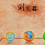 Chinese style Web browsers