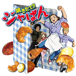 Yakitate!! Japan