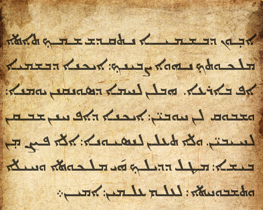 Lord's prayer Aramaic by Dangelo on DeviantArt