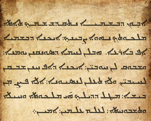 Lord's prayer Aramaic