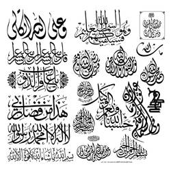 Islamic Calligraphy