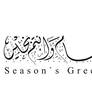 seasons gratings