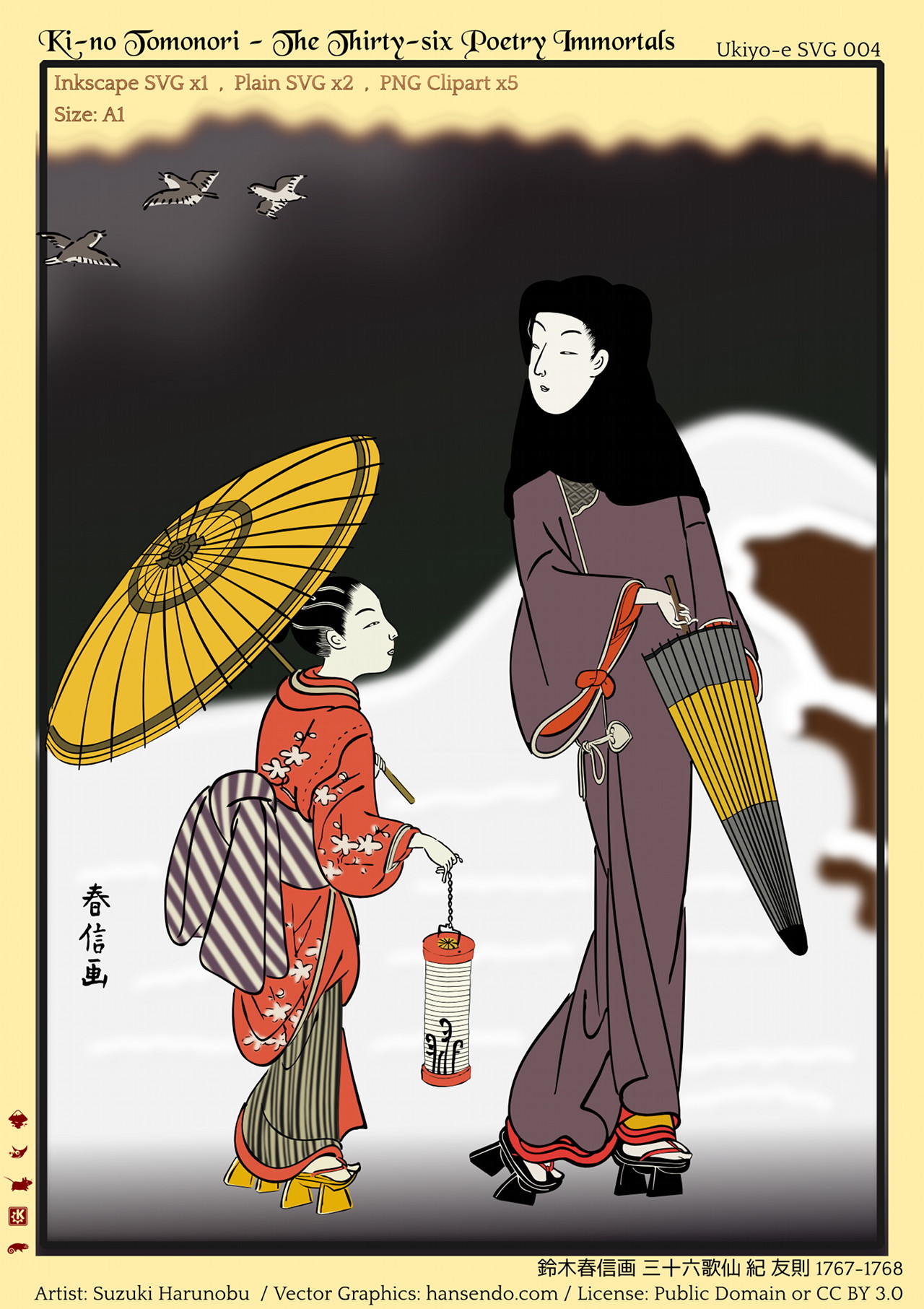 vector resources Ukiyo-e SVG No.004