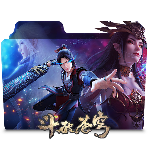 Dou Po Cangqiong 3 (Battle Through the Heavens 3)