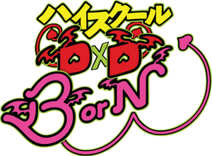 High School DxD BorN Logo
