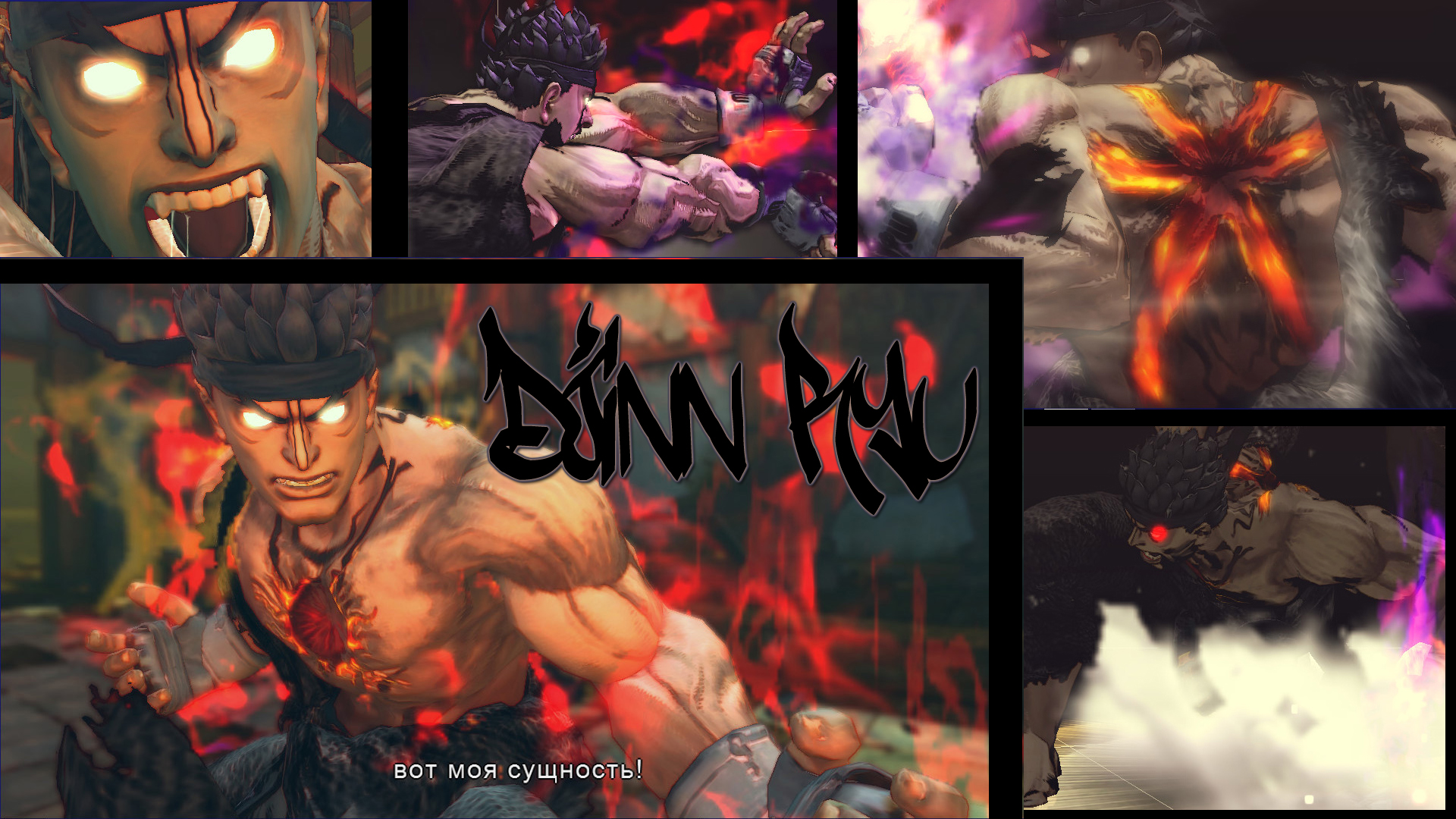 SSFIV AE - Djinn Ryu v1 :By Lucifer v