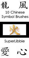 Chinese Symbol PS Brushes 2