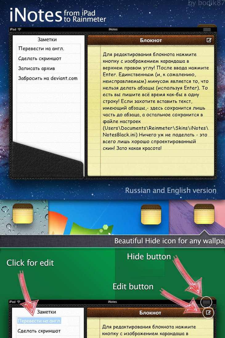 iNotes by bodik87 on DeviantArt