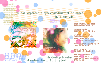 Japanese tiny text brushes