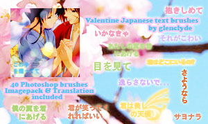 Valentine Japanese text brush