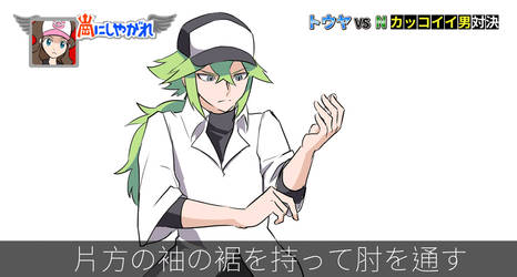 N Natural Harmonia Gropius On N Fangirl Nation Deviantart N Natural Harmonia Gropius On N Fangirl Nation Deviantart