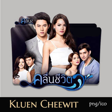 Kluen cheewit watch online sale