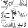 12th Imam Calligraphy 2