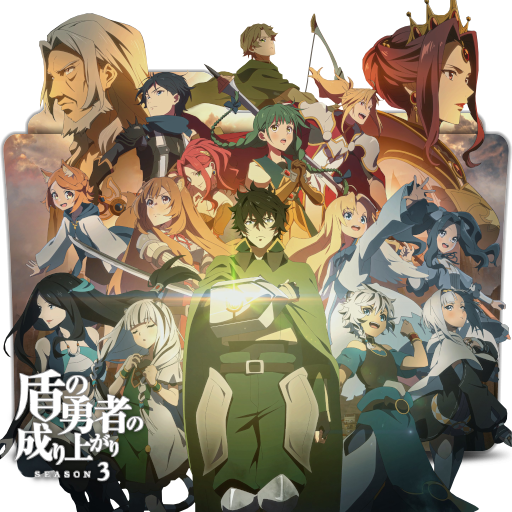 Tate no Yuusha no Nariagari Season 3 – RABUJOI – An Anime Blog