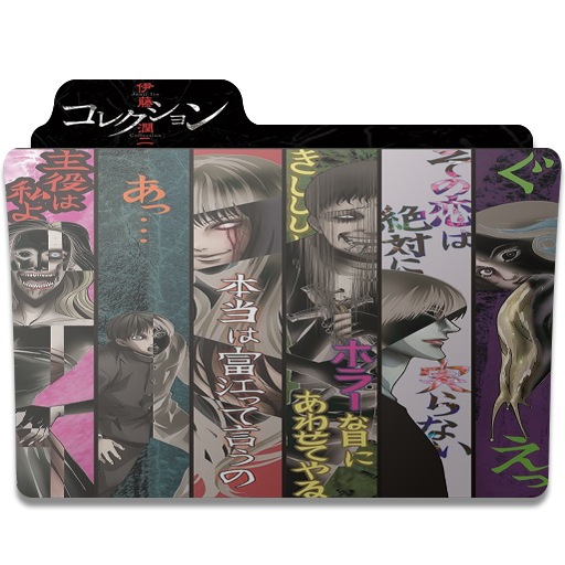 Itou Junji: Collection (Junji Ito Collection) - Pictures