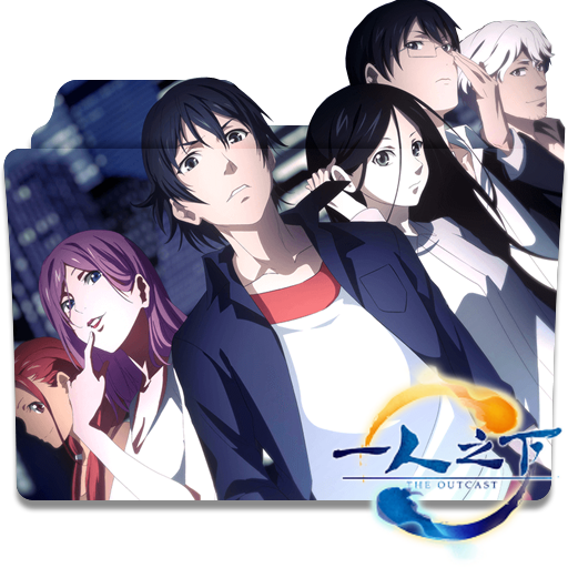 Hitori no Shita The Outcast 2nd Season Folder Icon by badking95 on