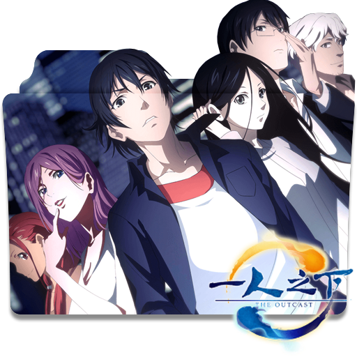 Hitori no Shita The Outcast 2nd Season Folder Icon by badking95 on  DeviantArt