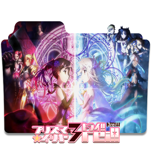 Fate Kaleid Liner Prisma Illya 3rei Folder Icon By Holiekay On