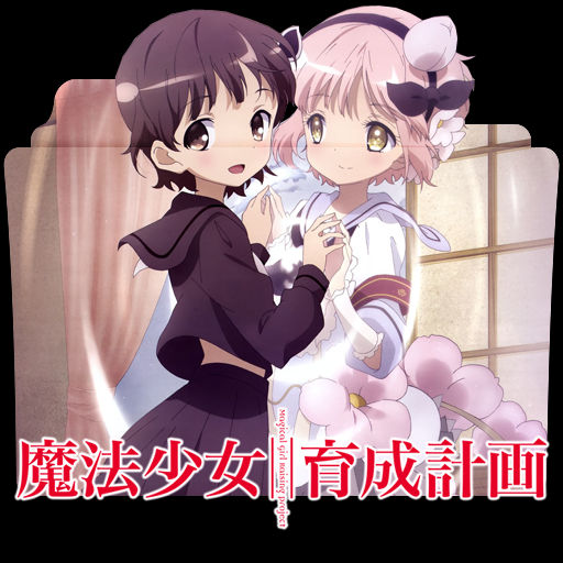  Mahou Shoujo Ikusei Keikaku (Magical Girl Raising Project)  Anime Fabric Wall Scroll Poster (16 x 26) Inches [A] Mahou Shoujo Ikusei-  10: Posters & Prints