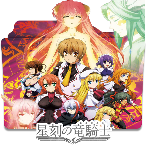 Seikoku no Dragonar (Dragonar Academy) 