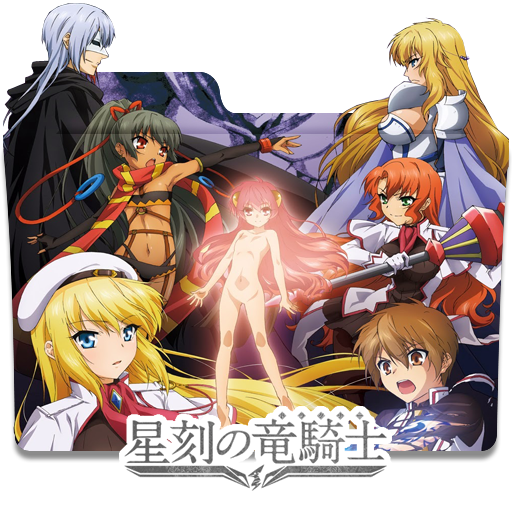 Seikoku no Dragonar (Dragonar Academy) 