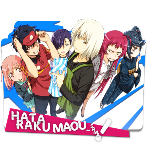 File:Hataraku Maou-Sama!! logo.png - Wikimedia Commons