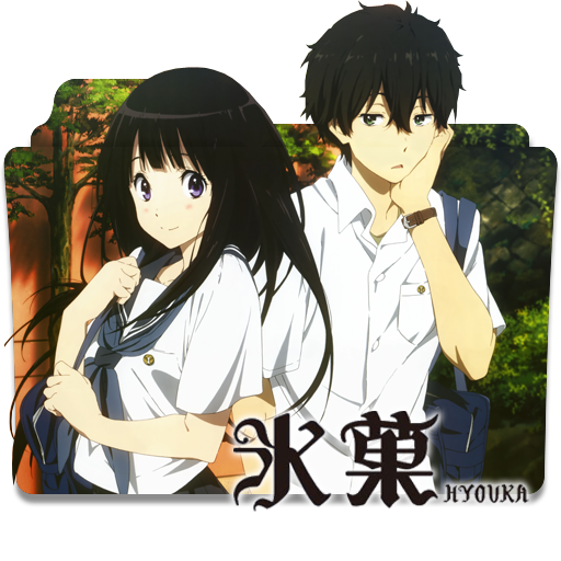 Hyouka