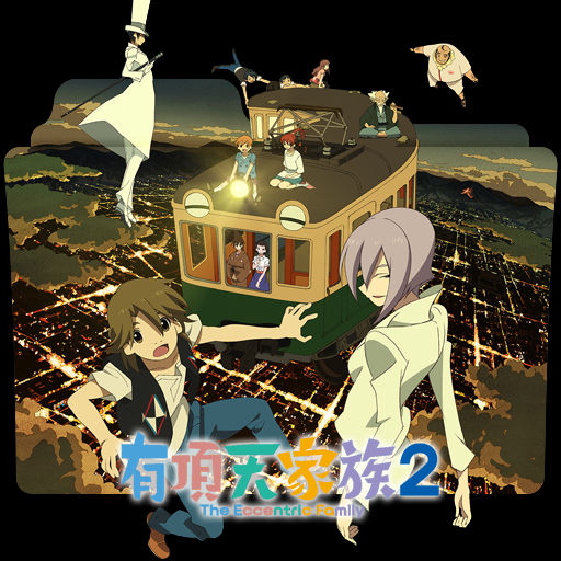 Get Wallpaper Uchouten Kazoku Folder Icon By Holiekay On Deviantart For Android