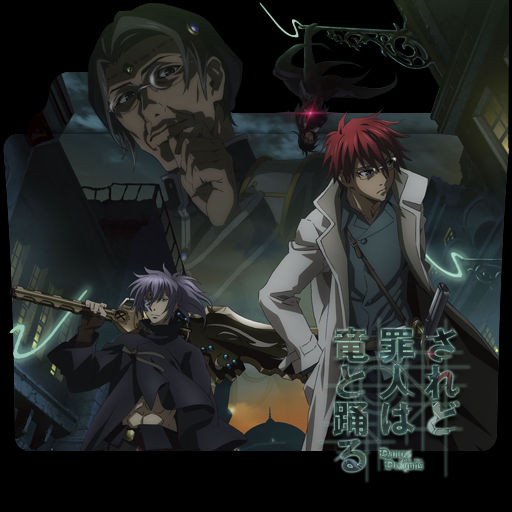 Saredo Tsumibito Wa Ryuu To Odoru Folder Icon By Holiekay On