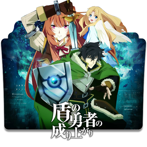 Tate no Yuusha no Nariagari Season 3 - Folder Icon by Zunopziz on