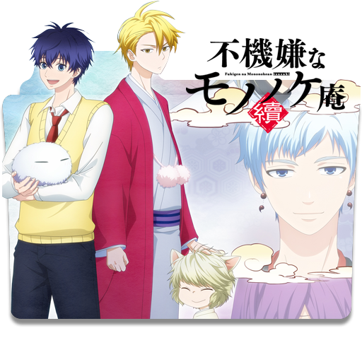 Fukigen na Mononokean: Tsuzuki