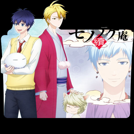 Get Wallpaper Fukigen Na Mononokean Tsuzuki Folder Icon By Holiekay On Deviantart For iPhone Free