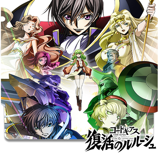 Code Geass: Hangyaku no Lelouch folder icon by Meruemzzzz on