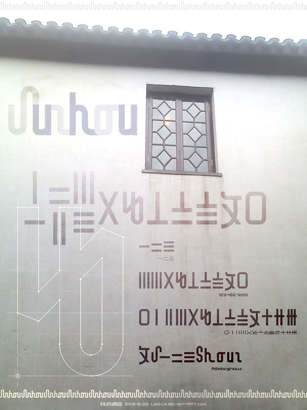 Suzhou numerals font by Laoism on DeviantArt