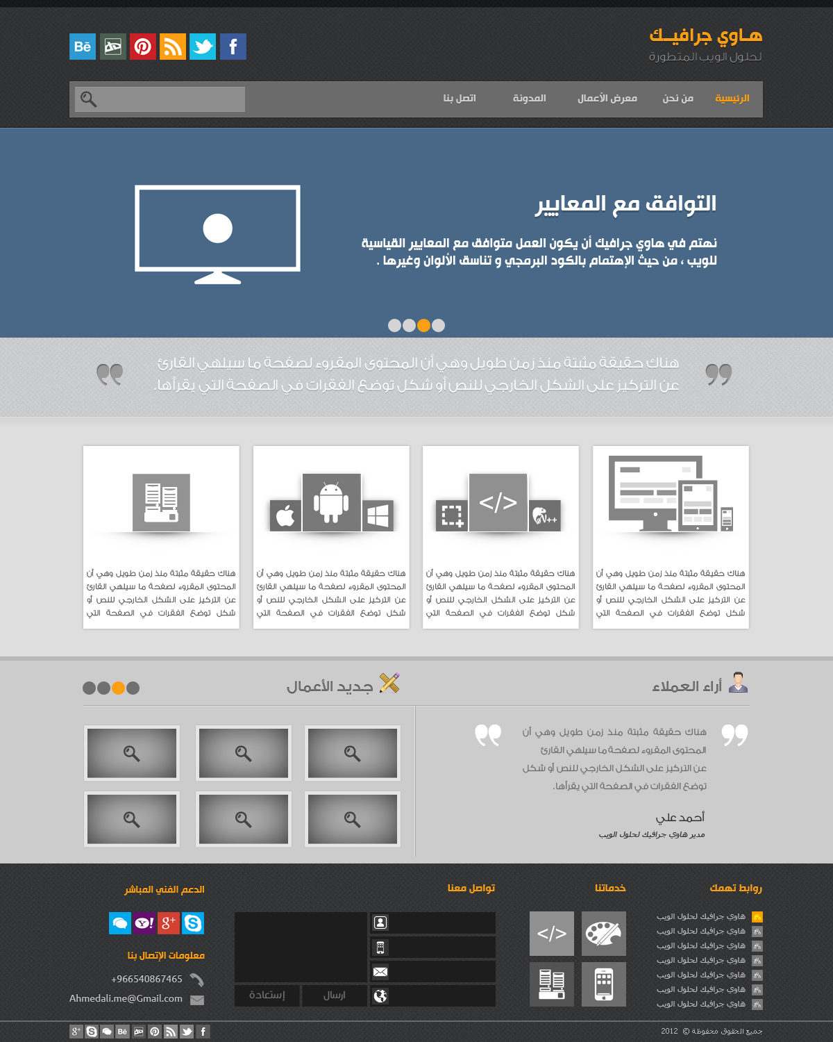 Arabic web solutions company template