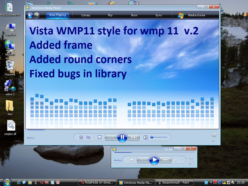 Www media players. Проигрыватель Windows Media. Windows Media Player 12. Windows Media Player 11. Проигрыватель Windows Media 11 для Windows 7.